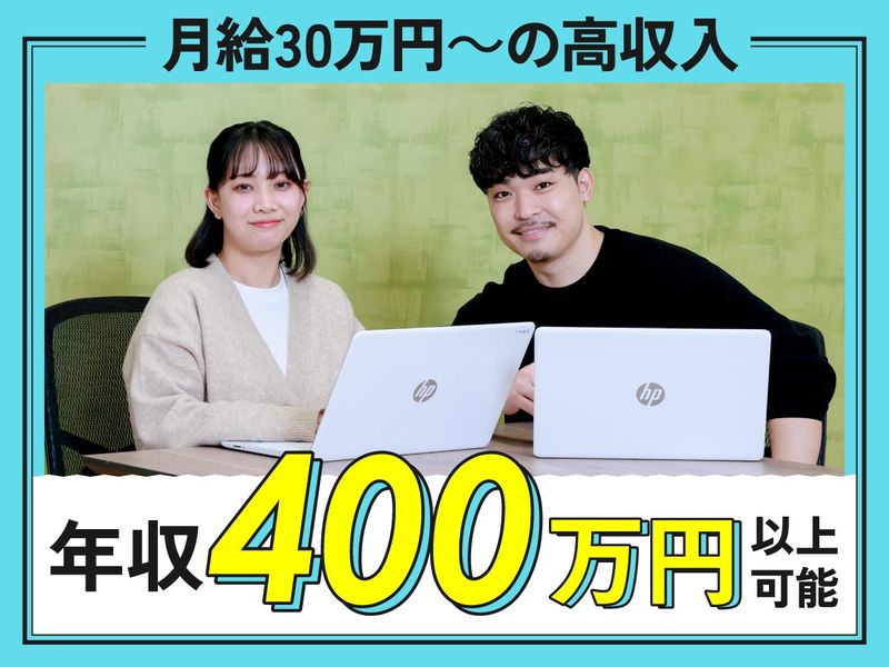 株式会社アペックスラインの求人・転職情報