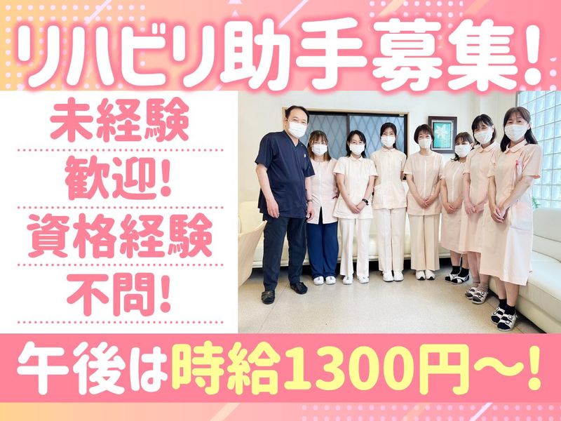はやしだ診療所のアルバイト・バイト求人情報-03