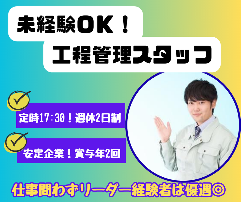 株式会社ジャパン・ポスティング・サービスの求人・転職情報