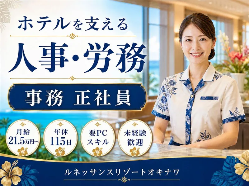 株式会社エイチピーデイコーポレーションの求人・転職情報