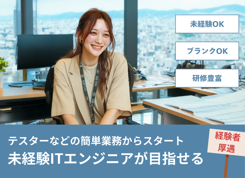 株式会社ウィモーションの求人・転職情報