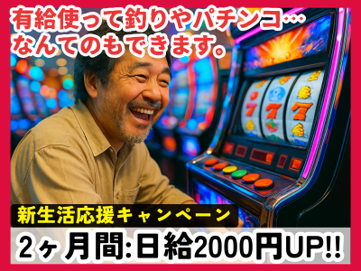 株式会社　美希産業-0013の求人・転職情報