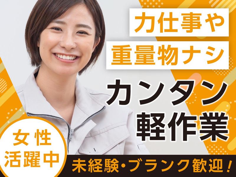 株式会社クリエーション　門真市岸和田のアルバイト・バイト求人情報-15