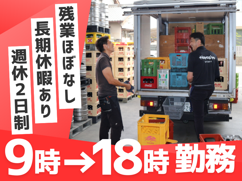株式会社林屋の求人・転職情報