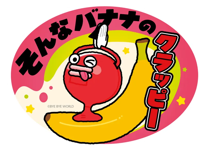 サープラ横浜あそびタウンのアルバイト・バイト求人情報