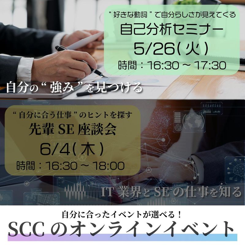 株式会社エスシーシー