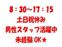 株式会社BRecのアルバイト・バイト求人情報-15