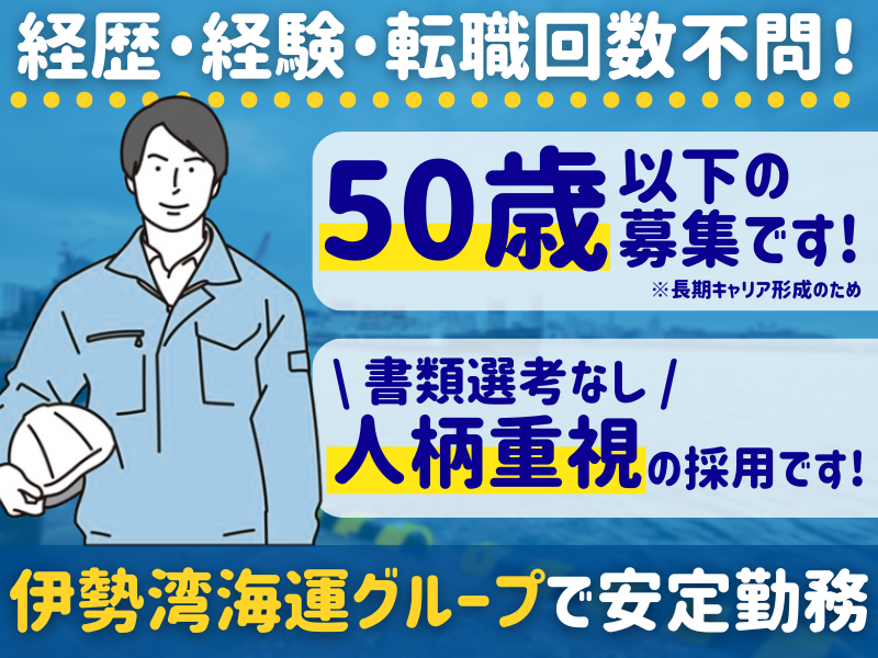 明宝作業株式会社の求人・転職情報