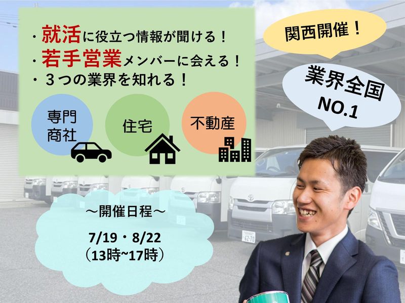 株式会社サンエース