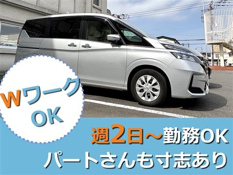 障害福祉サービス事業所 工房金魚のアルバイト・バイト求人情報-29