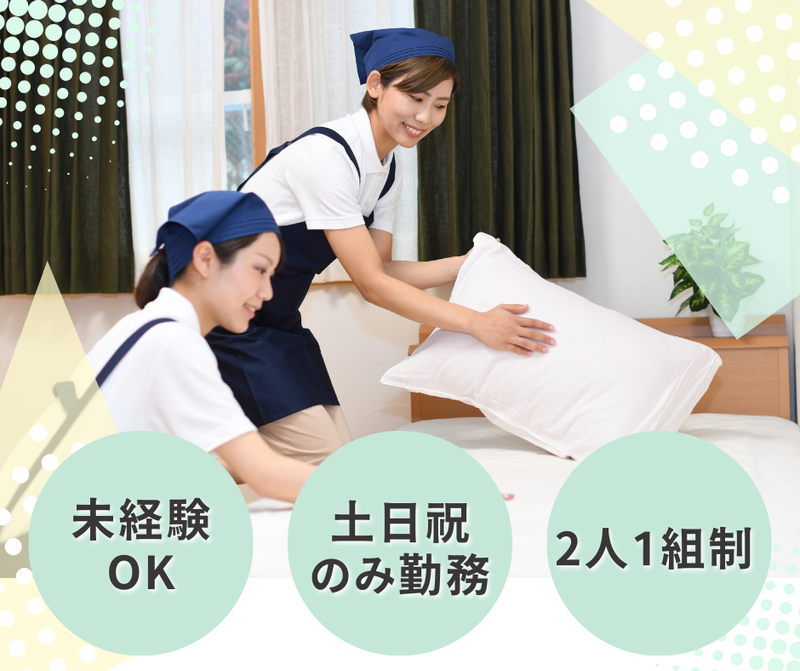 株式会社ホシカワ/昭和医科大学病院の派遣求人情報