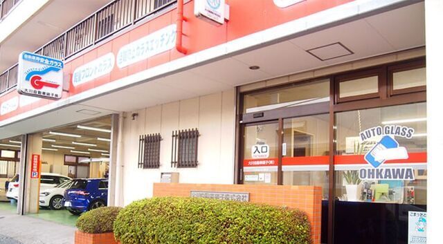 大川自動車硝子株式会社　相模原営業所のアルバイト・バイト求人情報-02