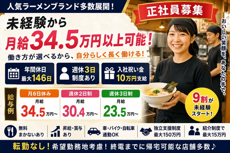 株式会社グリーンエナジー│飲食店スタッフのアルバイト・バイト求人情報-31