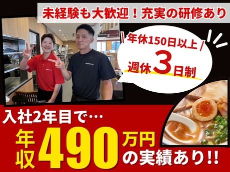 株式会社ＪＢイレブンの求人・転職情報