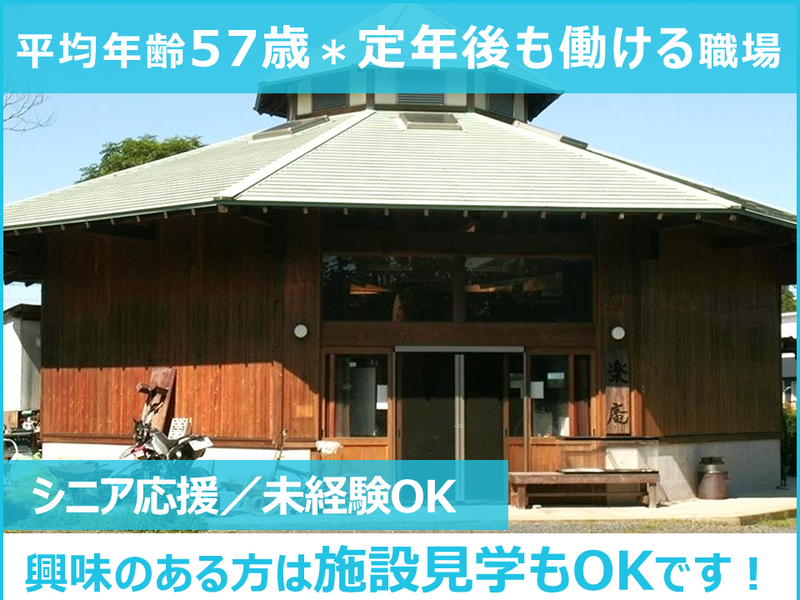 グループホーム　堀安の舎の派遣求人情報