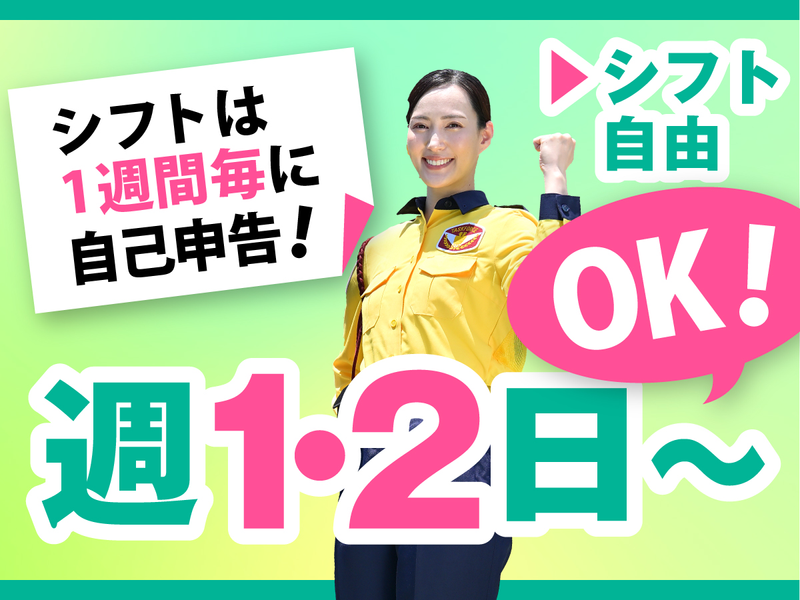 テイケイ株式会社　上野支社[05]