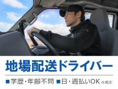 株式会社ジャパン・リリーフ　岐阜支店のアルバイト・バイト求人情報-02