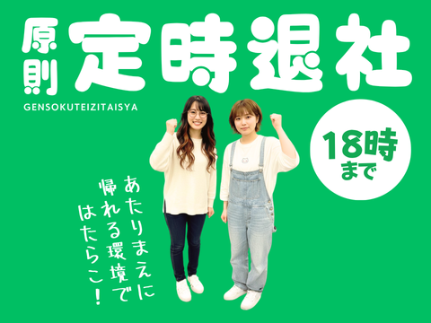 アルティウスリンク株式会社　九州支社の求人・転職情報