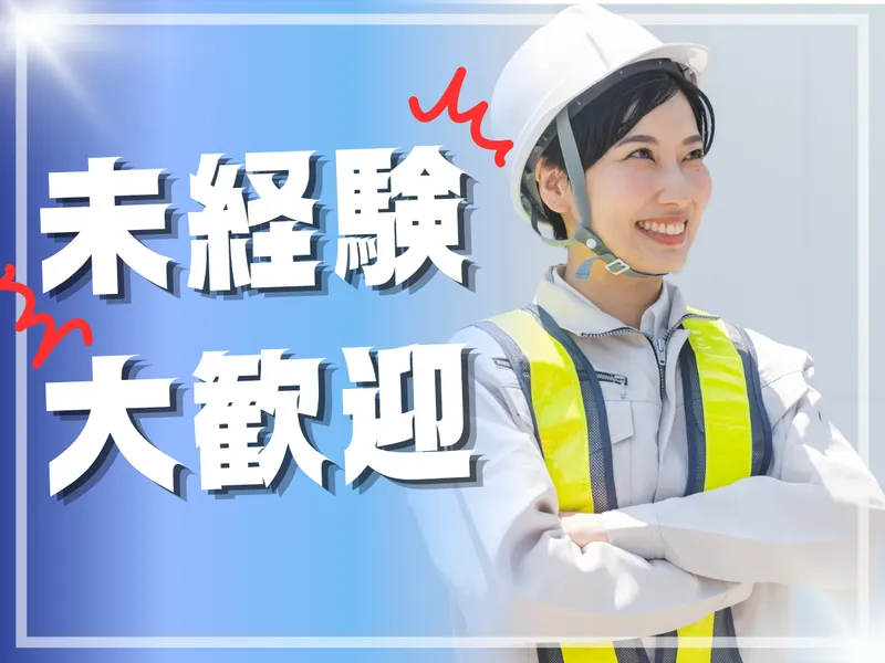 株式会社シンリュウの求人・転職情報