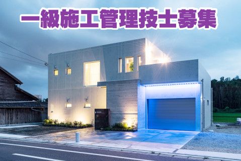 株式会社崎田工務店の求人・転職情報