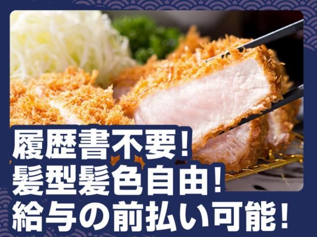 とんかつ神楽坂さくら 富山花園店のアルバイト・バイト求人情報-03