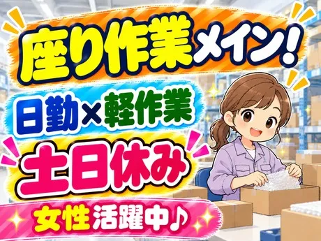 ATアクト株式会社のアルバイト・バイト求人情報