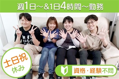 生活介護事業所　さくらカンパニーのアルバイト・バイト求人情報-11