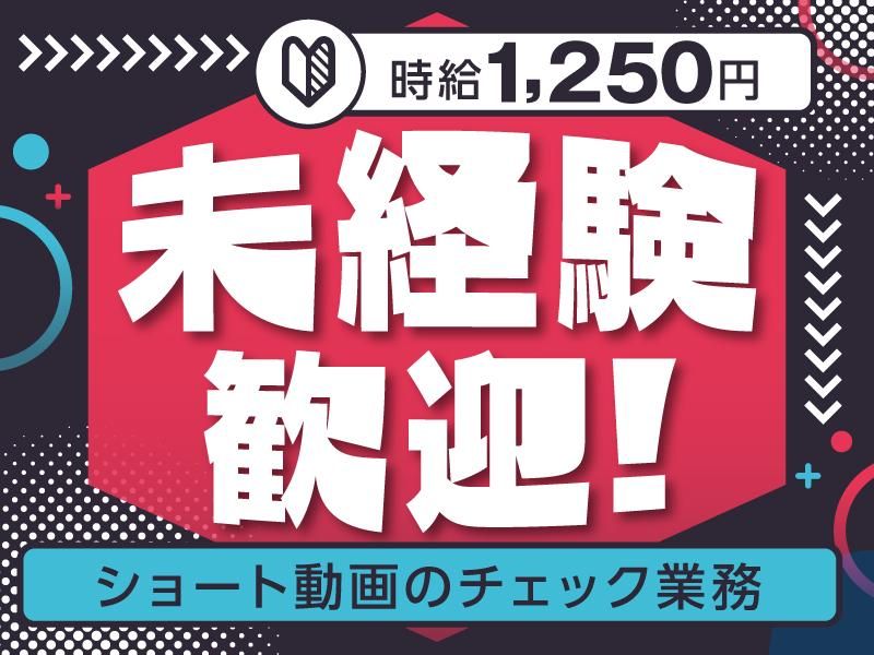 トランスコスモス株式会社(TK係)のアルバイト・バイト求人情報-02