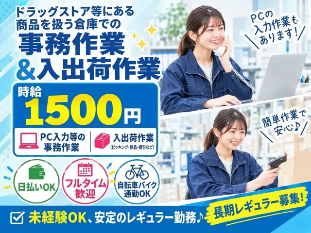 株式会社 ビープラス