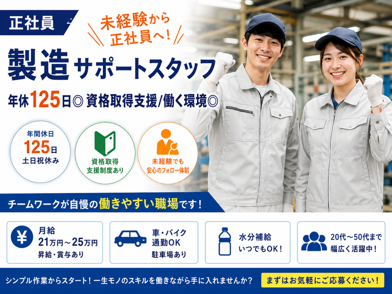 美創産業株式会社の求人・転職情報