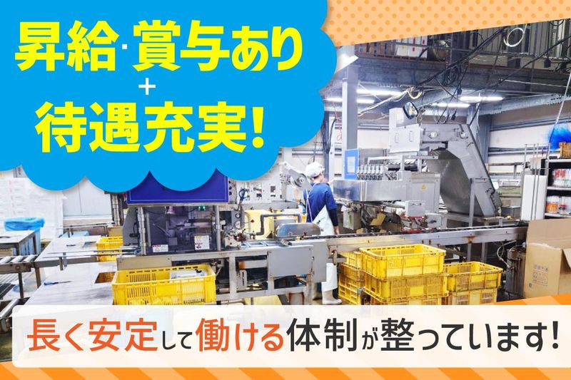 株式会社ヤマアキのアルバイト・バイト求人情報-03