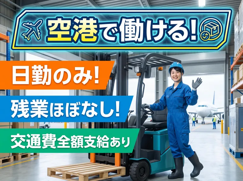 株式会社ピュアラインのアルバイト・バイト求人情報-17