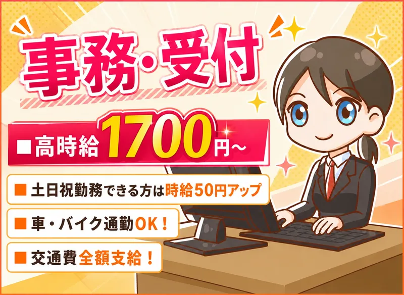 株式会社ユニブリッジスタッフィング(神奈川県川崎市川崎区東扇島)のアルバイト・バイト求人情報