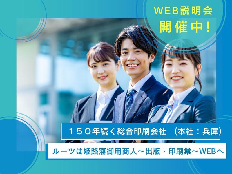 山野印刷株式会社