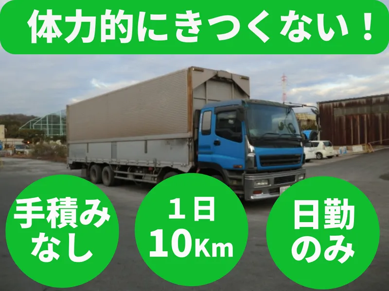 神石テック株式会社のアルバイト・バイト求人情報