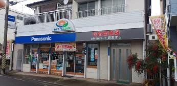 アーバ・おおはしの求人・転職情報