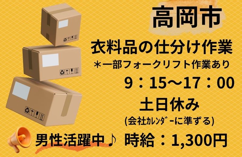 アシストユー株式会社