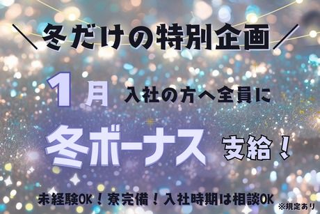 株式会社ヒューマンアイズの求人・転職情報