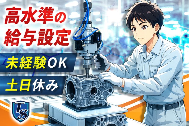 高春株式会社のアルバイト・バイト求人情報-03