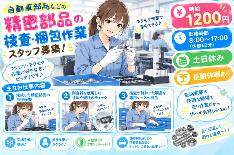 株式会社サンギョウスタッフのアルバイト・バイト求人情報