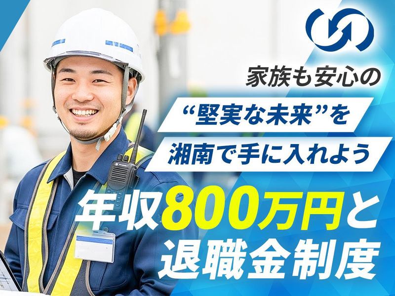 湘和電気株式会社の求人・転職情報