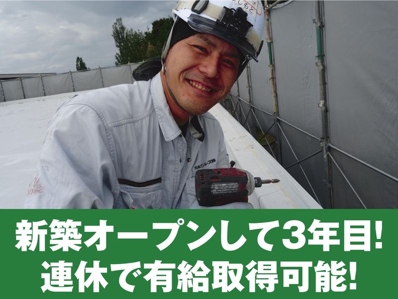 大和ステンレス株式会社の求人・転職情報