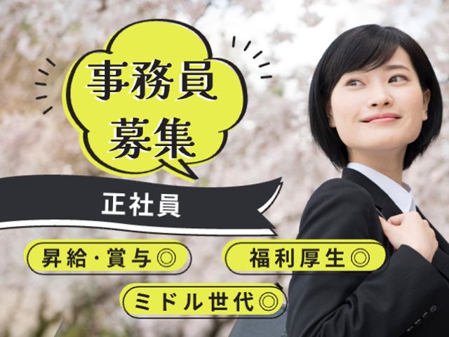 株式会社　ヴァティーの求人・転職情報