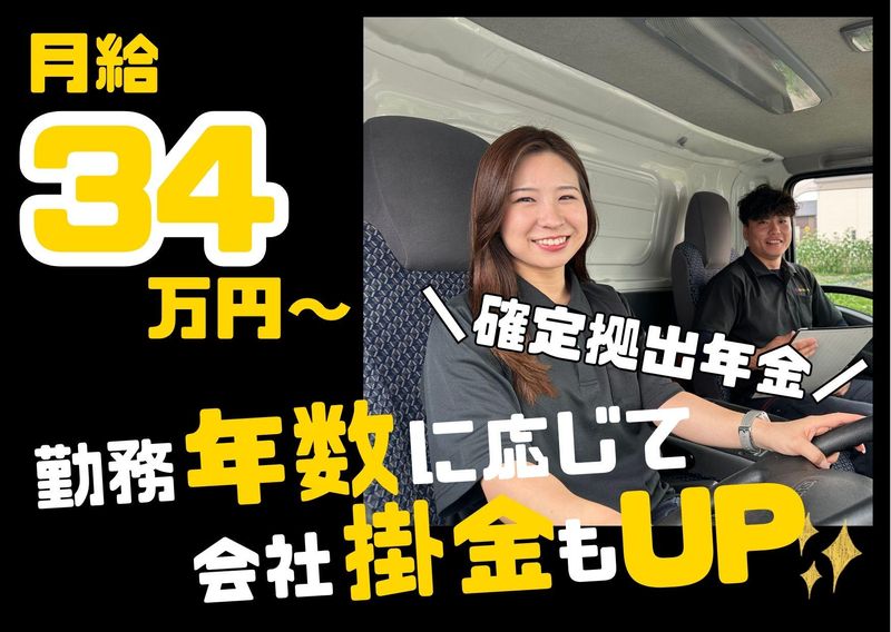 株式会社ロードカンパニーの求人・転職情報