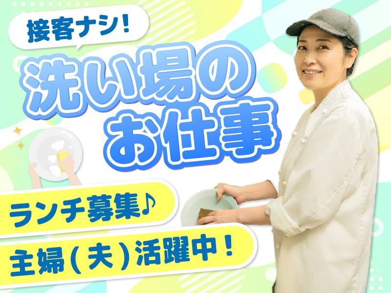 暖龍 イオンモール旭川西店(株式会社サプライズ)のアルバイト・バイト求人情報-04