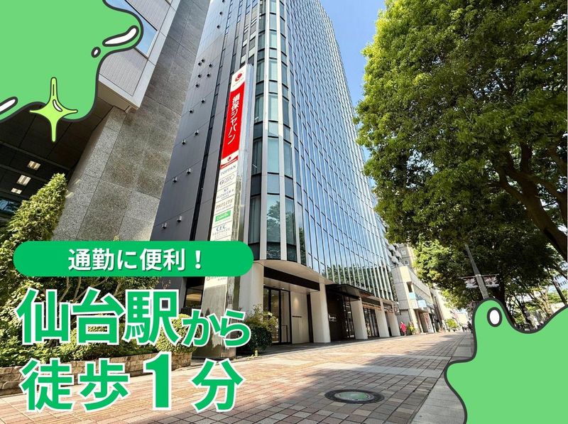 アルティウスリンク株式会社のアルバイト・バイト求人情報-02