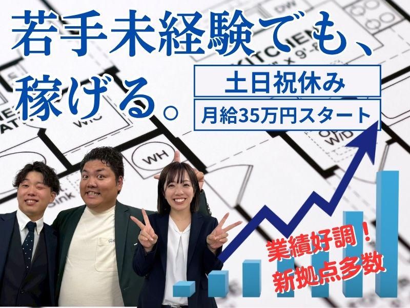 株式会社一二三の求人・転職情報