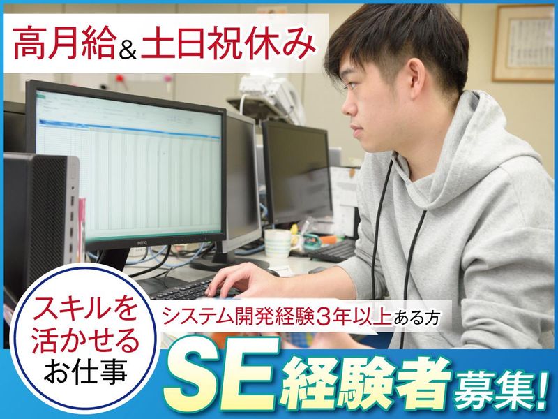 株式会社ナニワ計算センターの求人・転職情報