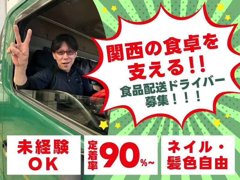 株式会社北部市場運送の求人・転職情報