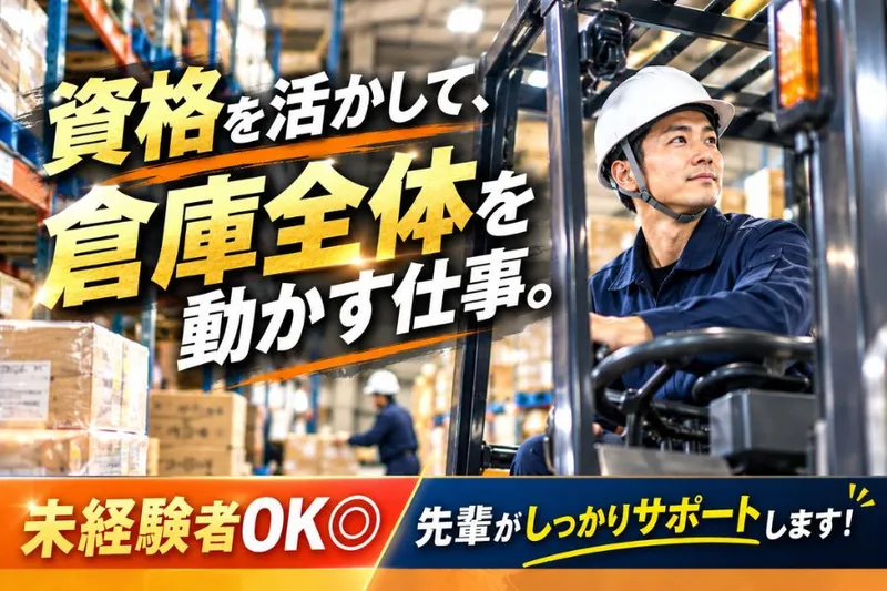 株式会社SIXTY BOXの求人・転職情報